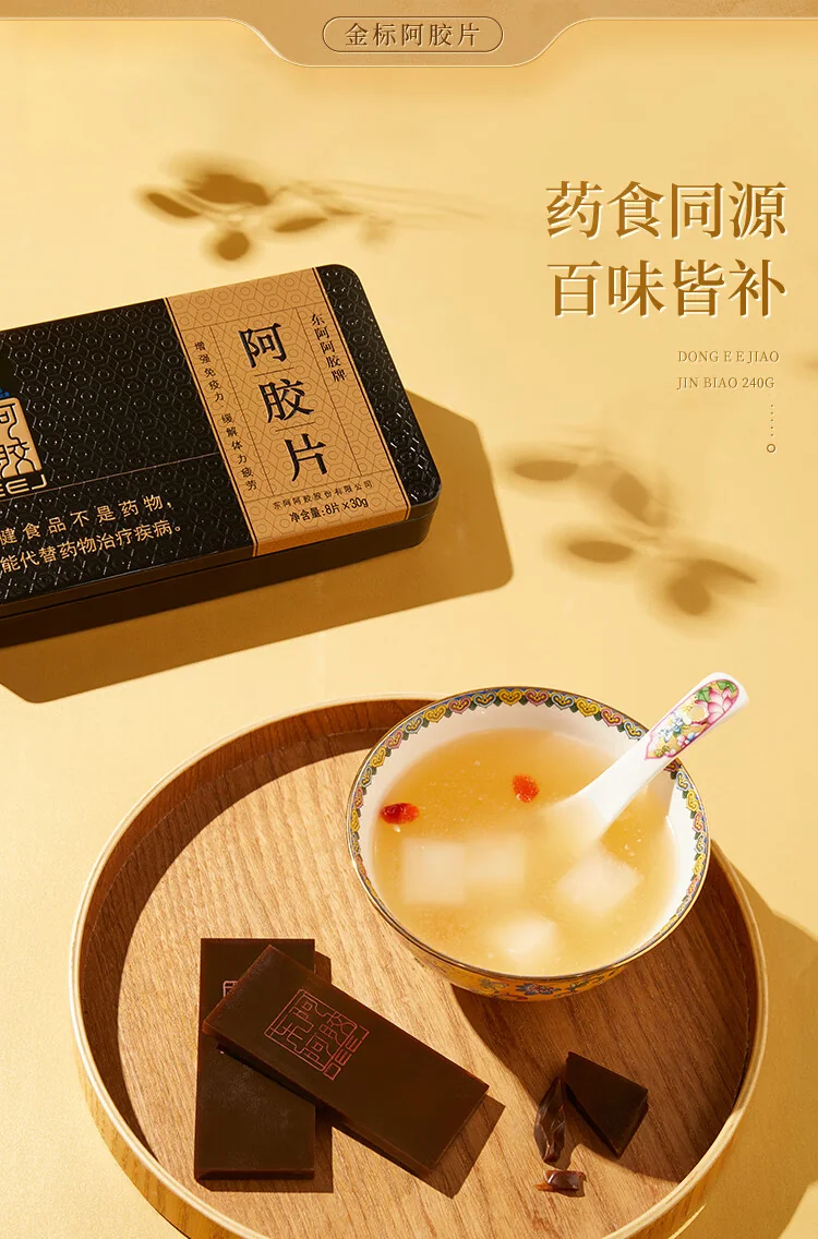 【中国直邮，时效5-12天】东阿阿胶金标阿胶250g精选黑驴皮 补血滋阴 用于血虚萎黄 眩晕心悸 心烦不眠 240g单盒装（加州不发货） detail image 14