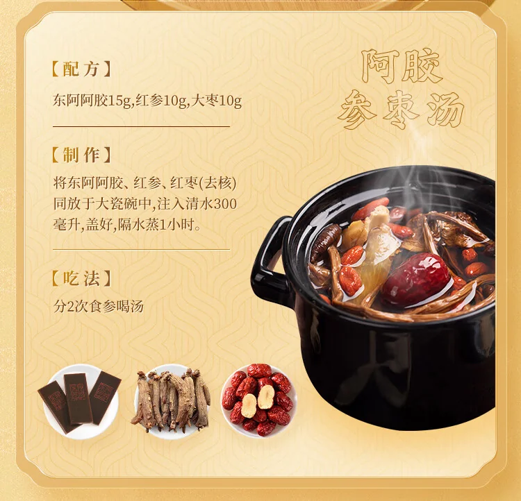【中国直邮，时效5-12天】东阿阿胶金标阿胶250g精选黑驴皮 补血滋阴 用于血虚萎黄 眩晕心悸 心烦不眠 240g单盒装（加州不发货） detail image 15