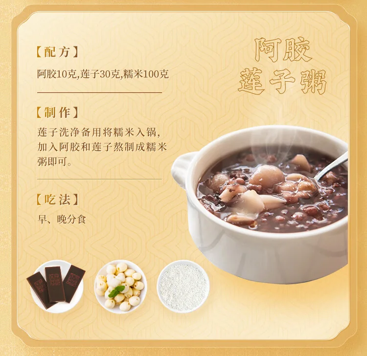 【中国直邮，时效5-12天】东阿阿胶金标阿胶250g精选黑驴皮 补血滋阴 用于血虚萎黄 眩晕心悸 心烦不眠 240g单盒装（加州不发货） detail image 16