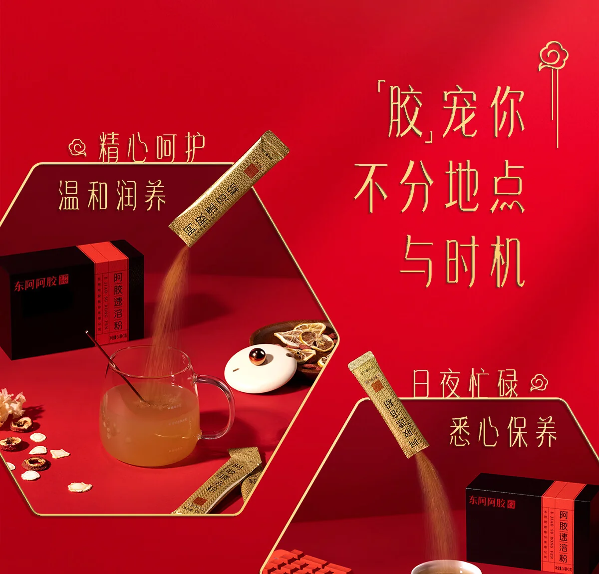 【中国直邮，时效5-12天】东阿阿胶小金条阿胶速溶粉30袋*4g便携易冲泡女性调理送礼礼品（加州不发货） detail image 1