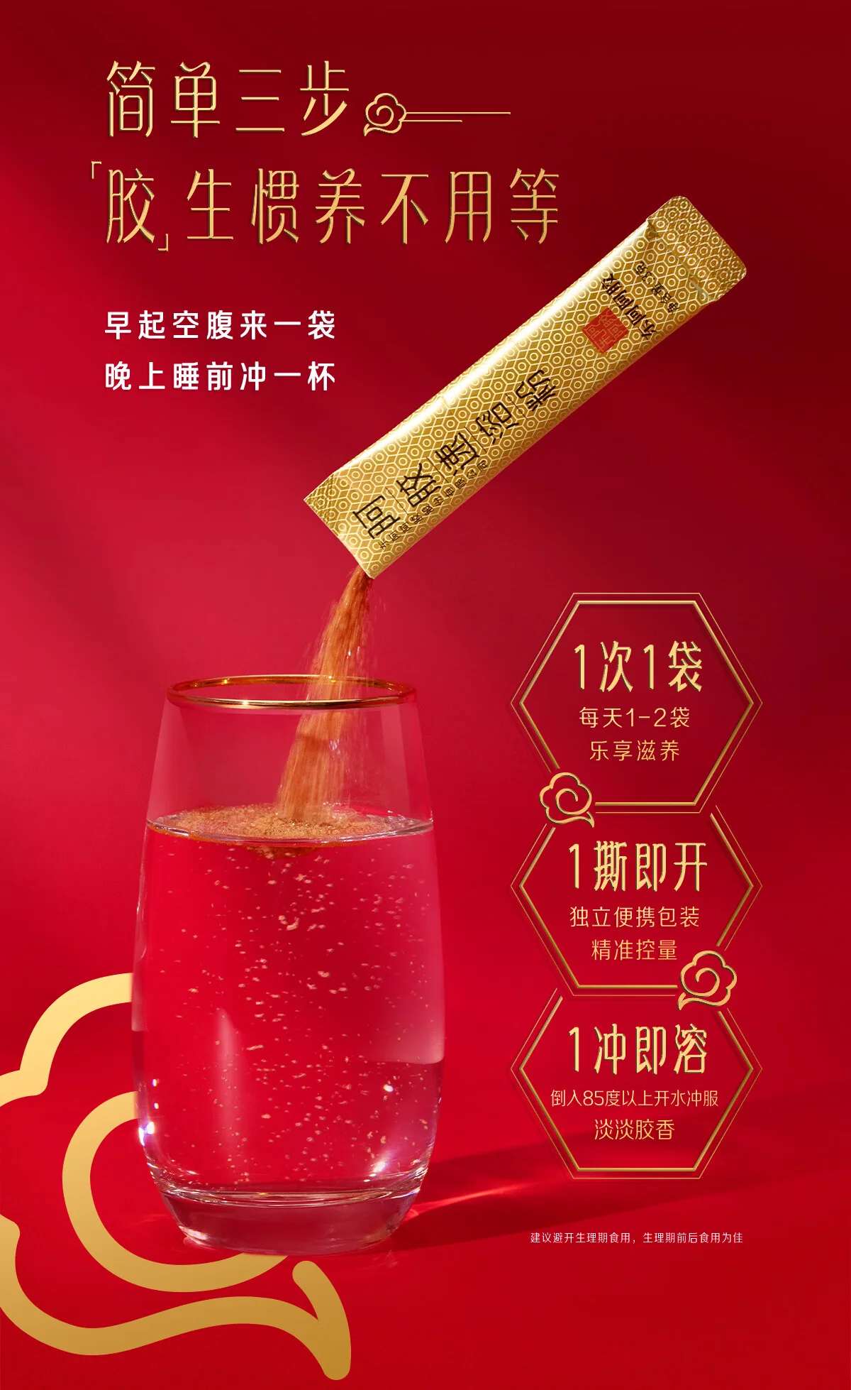 【中国直邮，时效5-12天】东阿阿胶小金条阿胶速溶粉30袋*4g便携易冲泡女性调理送礼礼品（加州不发货） detail image 3