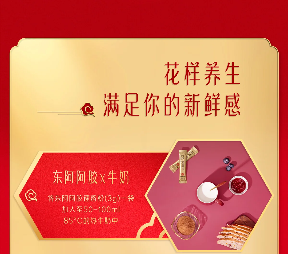 【中国直邮，时效5-12天】东阿阿胶小金条阿胶速溶粉30袋*4g便携易冲泡女性调理送礼礼品（加州不发货） detail image 4