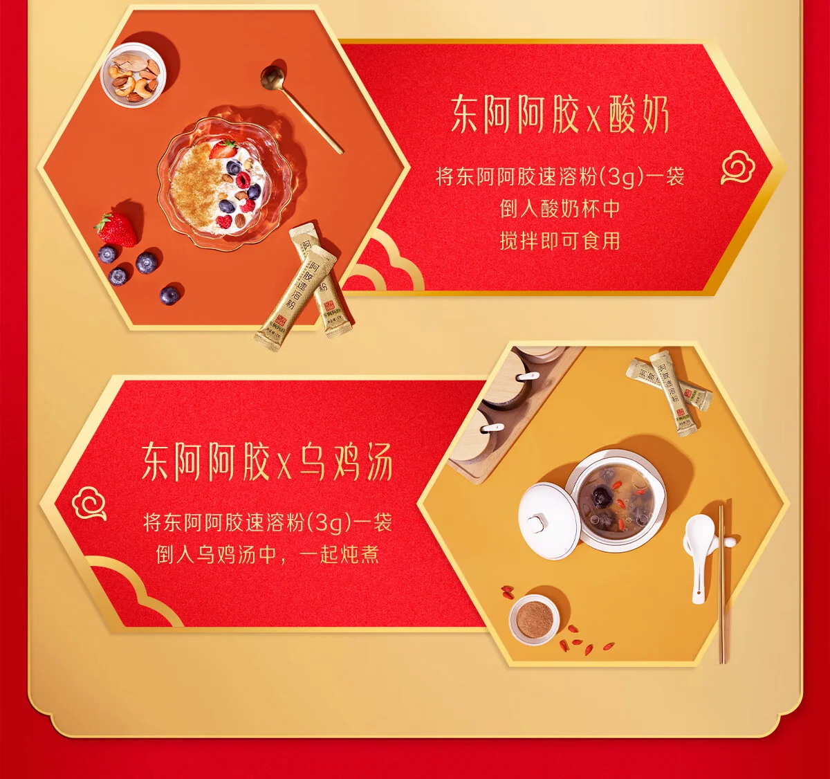 【中国直邮，时效5-12天】东阿阿胶小金条阿胶速溶粉30袋*4g便携易冲泡女性调理送礼礼品（加州不发货） detail image 5
