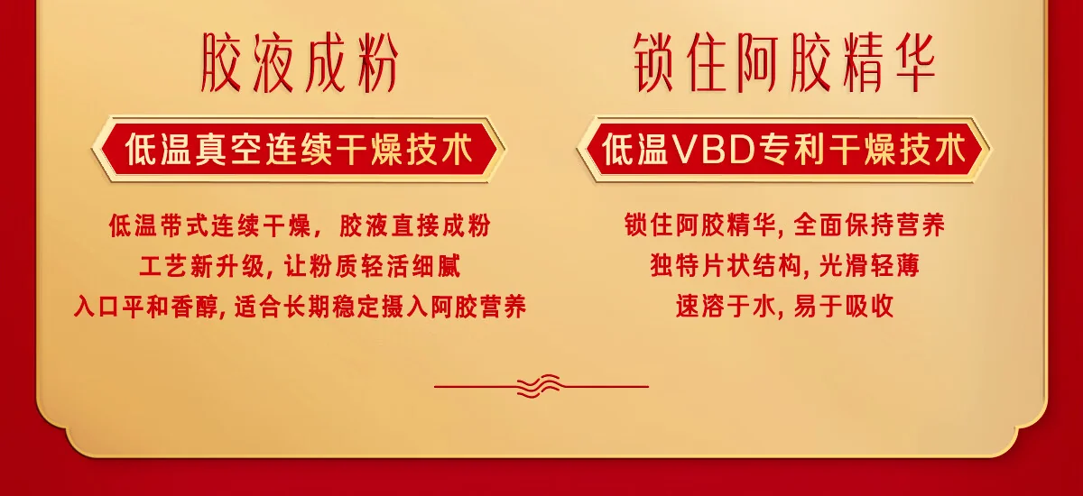 【中国直邮，时效5-12天】东阿阿胶小金条阿胶速溶粉30袋*4g便携易冲泡女性调理送礼礼品（加州不发货） detail image 9