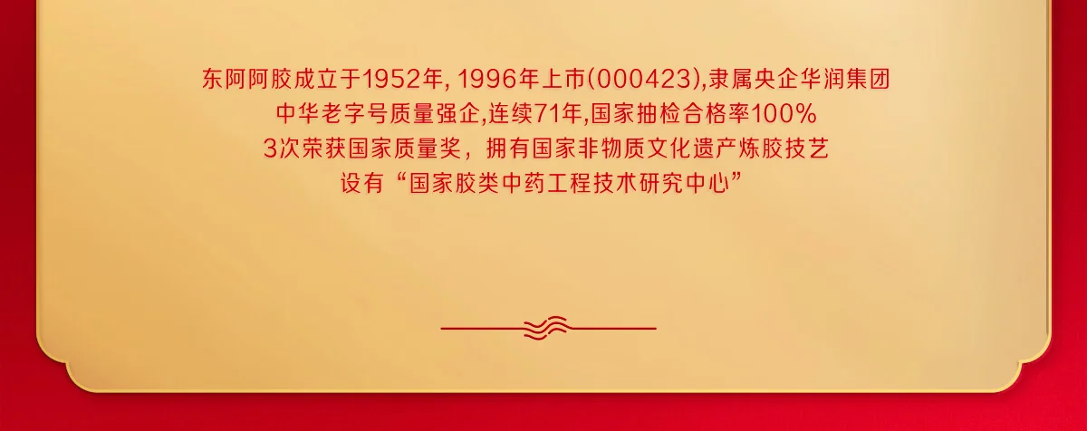 【中国直邮，时效5-12天】东阿阿胶小金条阿胶速溶粉30袋*4g便携易冲泡女性调理送礼礼品（加州不发货） detail image 11
