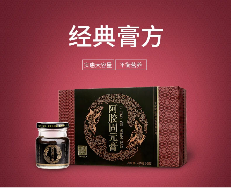 【中国直邮，时效5-12天】东阿阿胶 阿胶膏70g*6瓶礼盒装阿胶固元膏即食送父母节日礼物（加州不发货） detail image 1