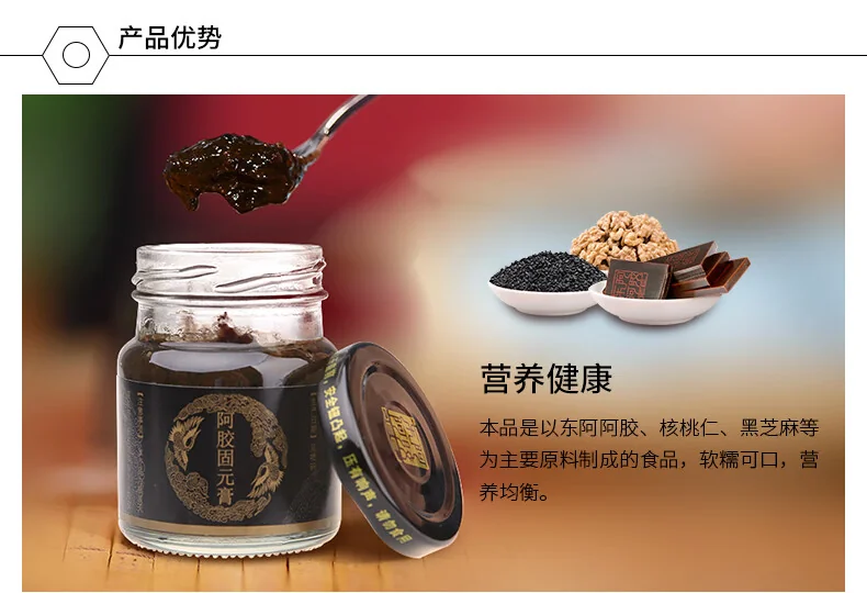 【中国直邮，时效5-12天】东阿阿胶 阿胶膏70g*6瓶礼盒装阿胶固元膏即食送父母节日礼物（加州不发货） detail image 3