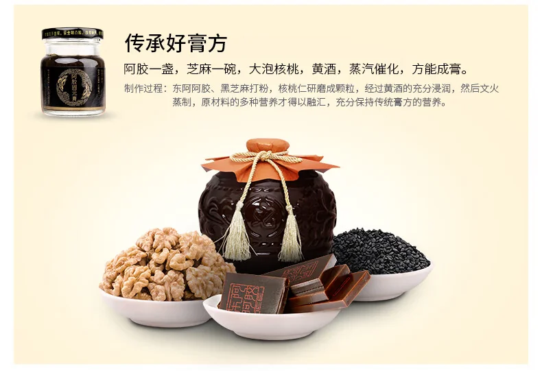 【中国直邮，时效5-12天】东阿阿胶 阿胶膏70g*6瓶礼盒装阿胶固元膏即食送父母节日礼物（加州不发货） detail image 4