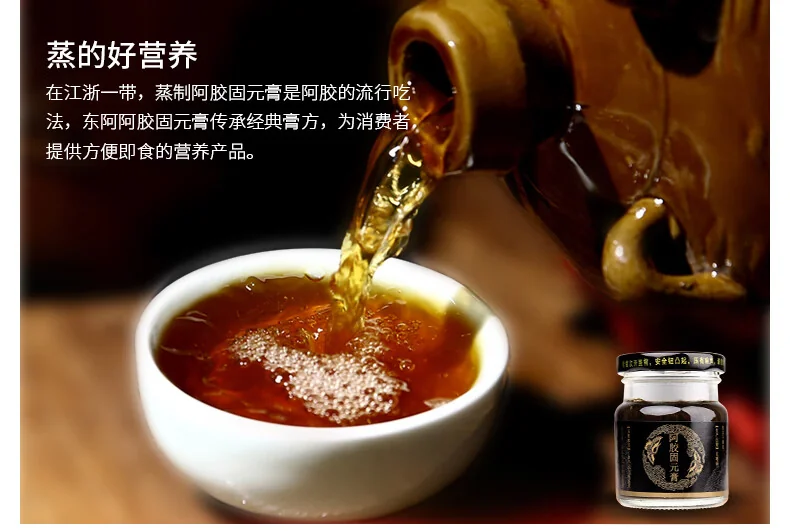 【中国直邮，时效5-12天】东阿阿胶 阿胶膏70g*6瓶礼盒装阿胶固元膏即食送父母节日礼物（加州不发货） detail image 5