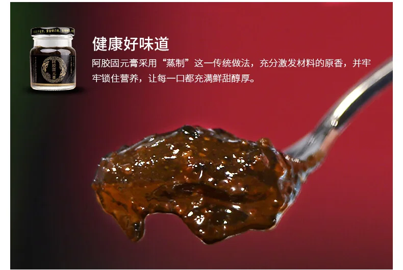 【中国直邮，时效5-12天】东阿阿胶 阿胶膏70g*6瓶礼盒装阿胶固元膏即食送父母节日礼物（加州不发货） detail image 6