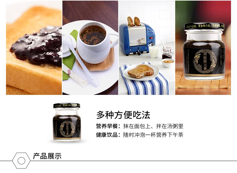 【中国直邮，时效5-12天】东阿阿胶 阿胶膏70g*6瓶礼盒装阿胶固元膏即食送父母节日礼物（加州不发货） detail image 8