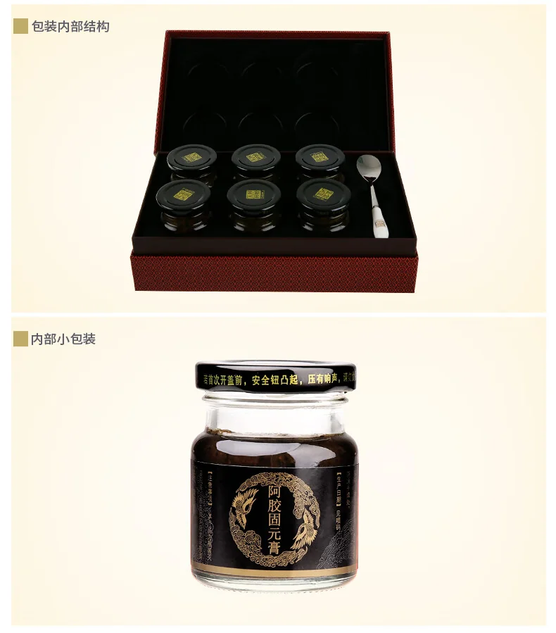 【中国直邮，时效5-12天】东阿阿胶 阿胶膏70g*6瓶礼盒装阿胶固元膏即食送父母节日礼物（加州不发货） detail image 10