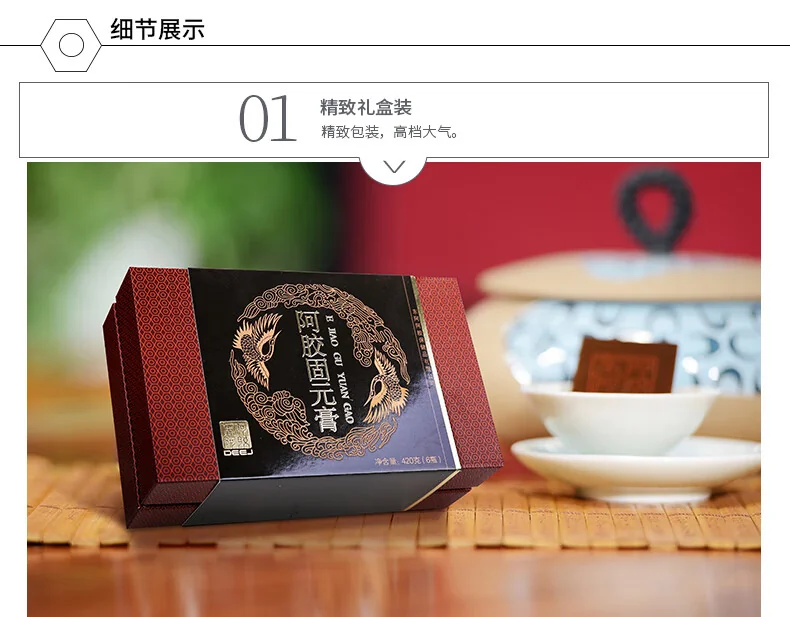 【中国直邮，时效5-12天】东阿阿胶 阿胶膏70g*6瓶礼盒装阿胶固元膏即食送父母节日礼物（加州不发货） detail image 11