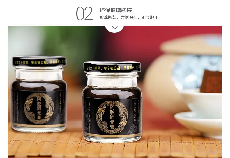 【中国直邮，时效5-12天】东阿阿胶 阿胶膏70g*6瓶礼盒装阿胶固元膏即食送父母节日礼物（加州不发货） detail image 12