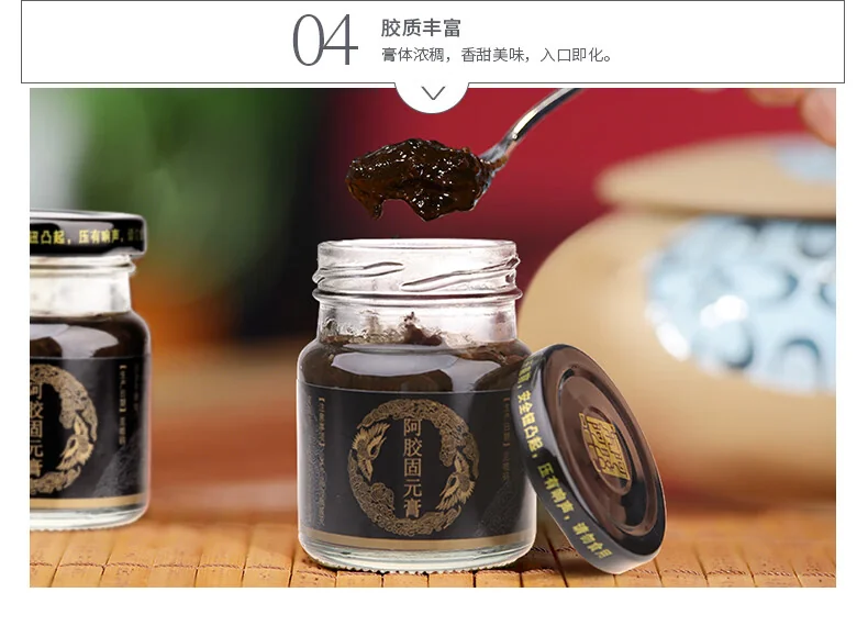 【中国直邮，时效5-12天】东阿阿胶 阿胶膏70g*6瓶礼盒装阿胶固元膏即食送父母节日礼物（加州不发货） detail image 14