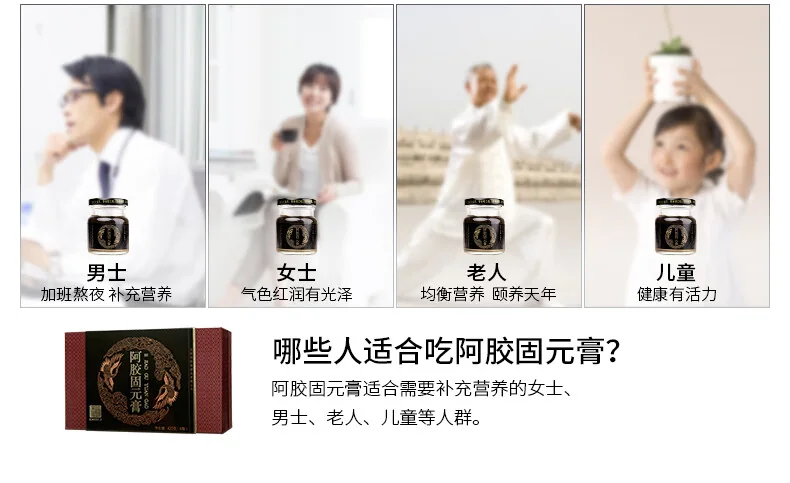 【中国直邮，时效5-12天】东阿阿胶 阿胶膏70g*6瓶礼盒装阿胶固元膏即食送父母节日礼物（加州不发货） detail image 15