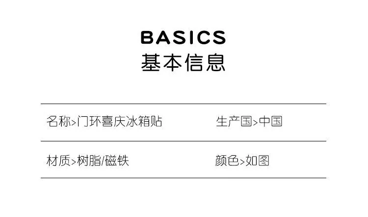 【中国直邮，时效10-15天】帝安得纪 中国风冰箱贴 3d立体磁吸创意福字喜庆家居磁铁贴饰 detail image 1