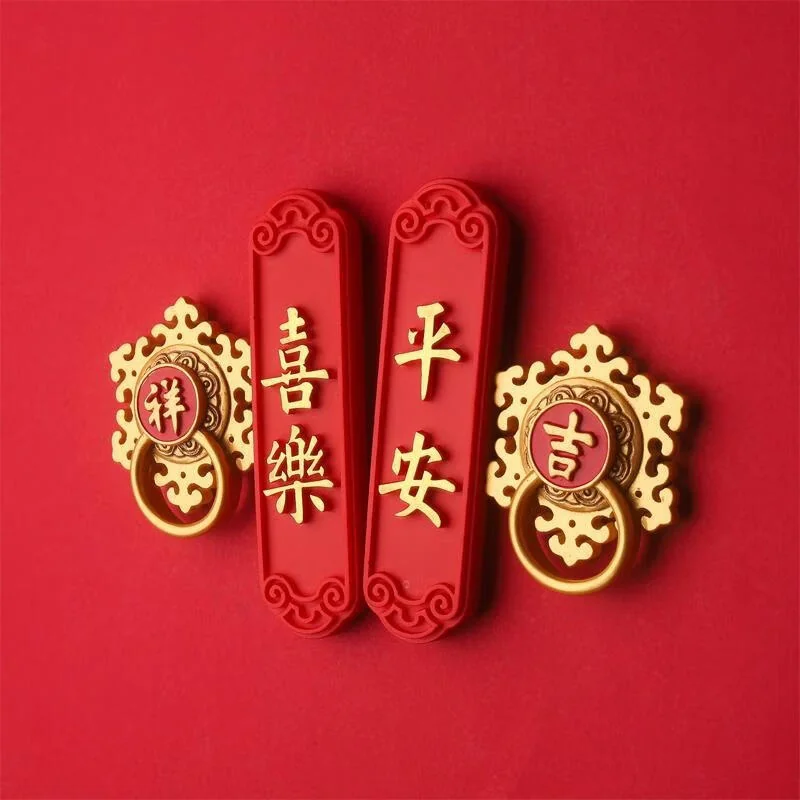 【中国直邮，时效10-15天】帝安得纪 中国风冰箱贴 3d立体磁吸创意福字喜庆家居磁铁贴饰 detail image 4