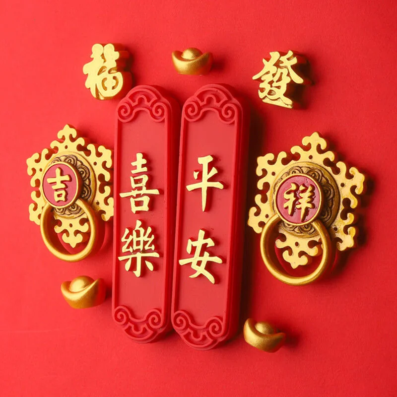 【中国直邮，时效10-15天】帝安得纪 中国风冰箱贴 3d立体磁吸创意福字喜庆家居磁铁贴饰 detail image 5