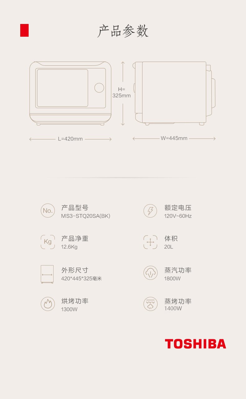 TOSHIBA 20L蒸烤箱总结图 多功能蒸烤空气炸一体机