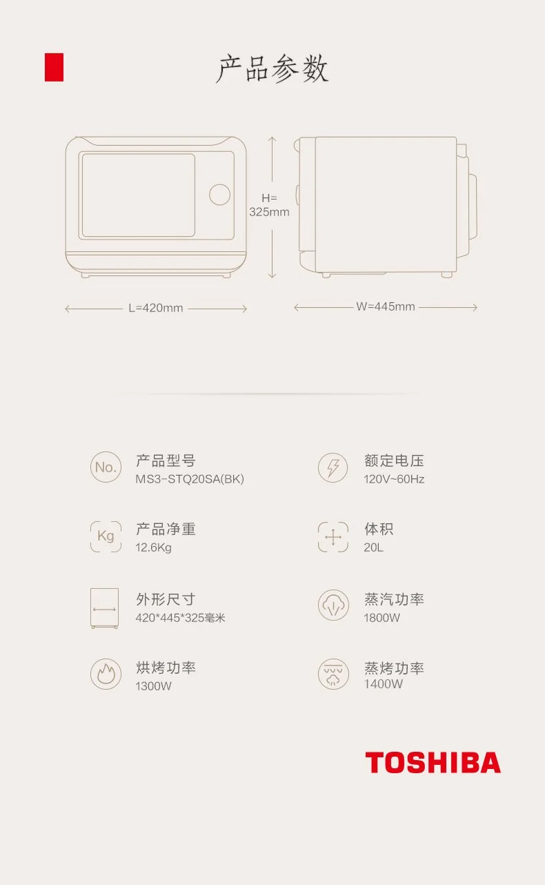 TOSHIBA 20L蒸烤箱总结图 多功能蒸烤空气炸一体机