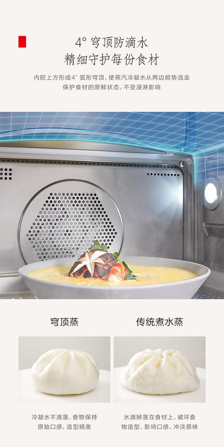 蒸烤一体机230度高温烘烤 均匀上色烘焙蛋糕面包