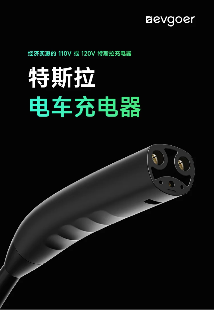 特斯拉电车充电器 便携式充电器 Tesla 15 A detail image 1