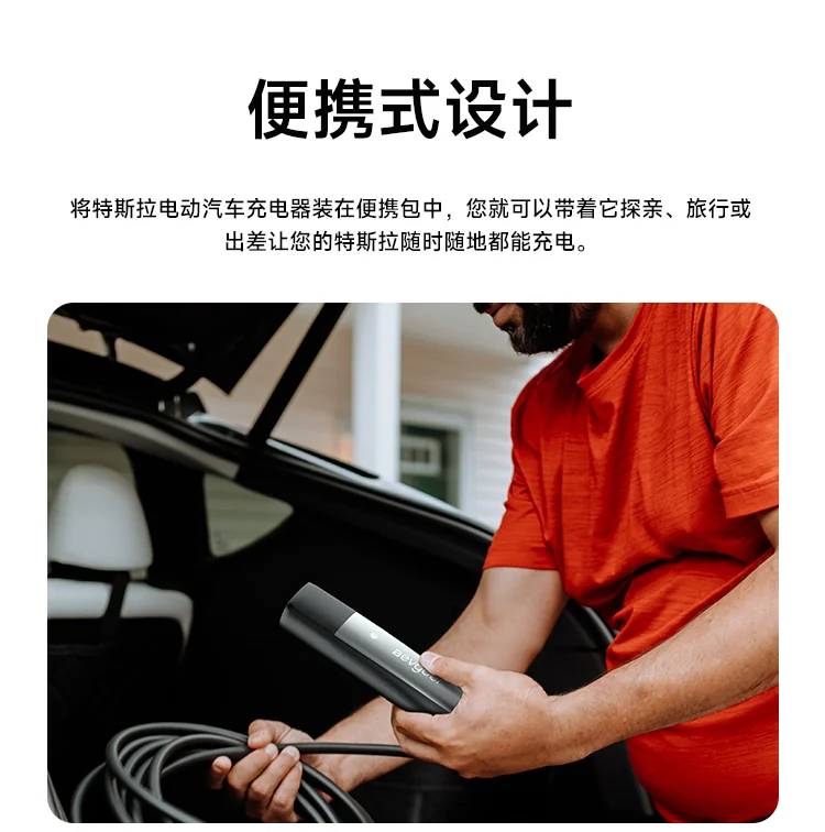 特斯拉电车充电器 便携式充电器 Tesla 15 A detail image 2