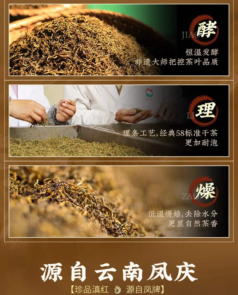 【中国直邮，时效7-15天】凤牌 红茶经典58云南凤庆滇红特级罐装茶叶 25年新茶 380g 详情图 10