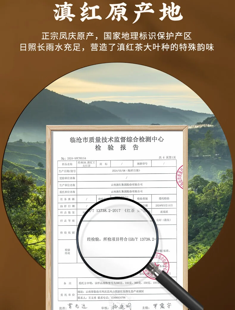 【中国直邮，时效7-15天】凤牌 红茶经典58云南凤庆滇红特级罐装茶叶 25年新茶 380g 详情图 11