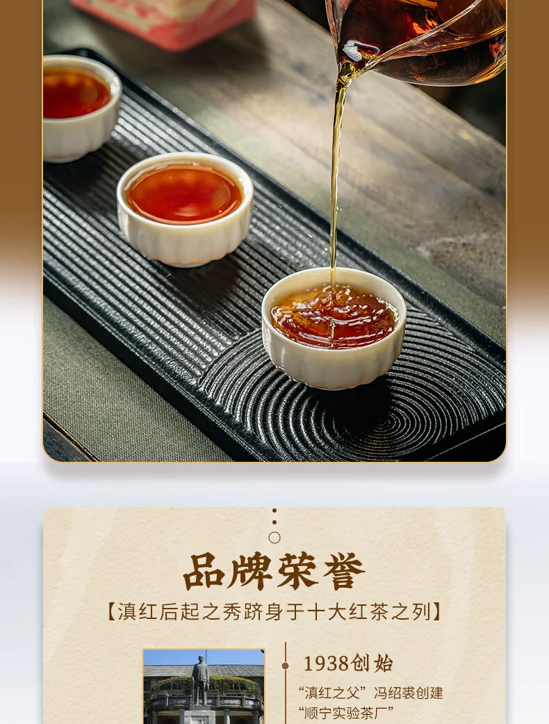 【中国直邮，时效7-15天】凤牌 红茶经典58云南凤庆滇红特级罐装茶叶 25年新茶 380g 详情图 14