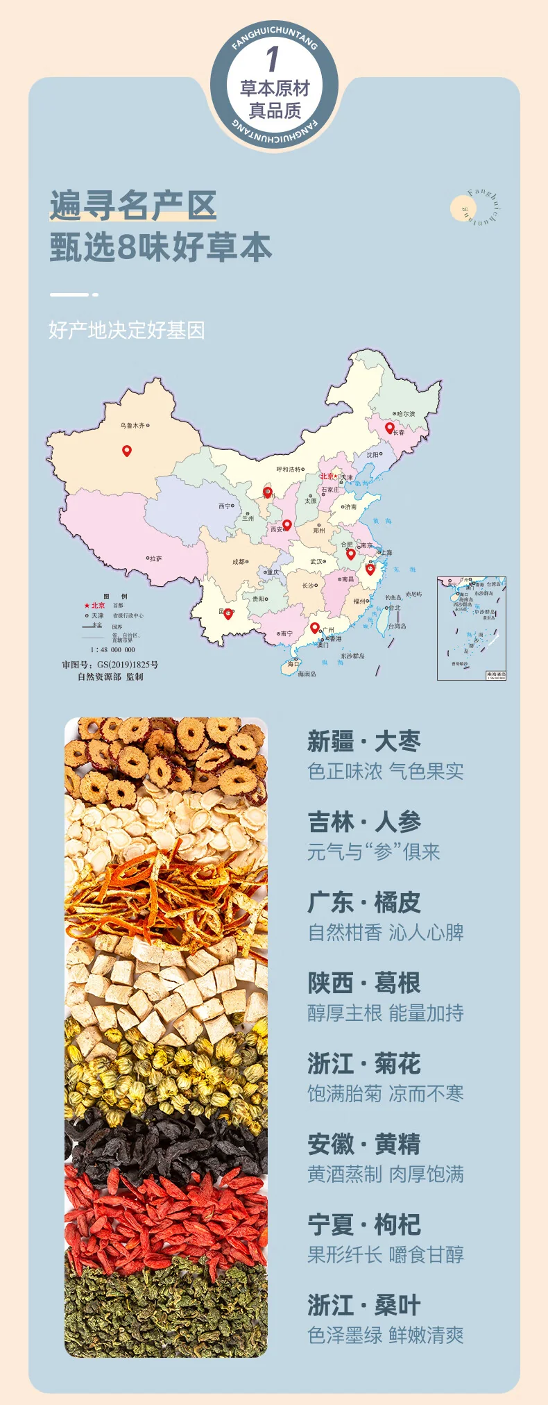 【中国直邮，时效10-15天】方回春堂熬夜茶196g/盒 黄精葛根茶枸杞人参茶 7g*28袋/盒 detail image 1