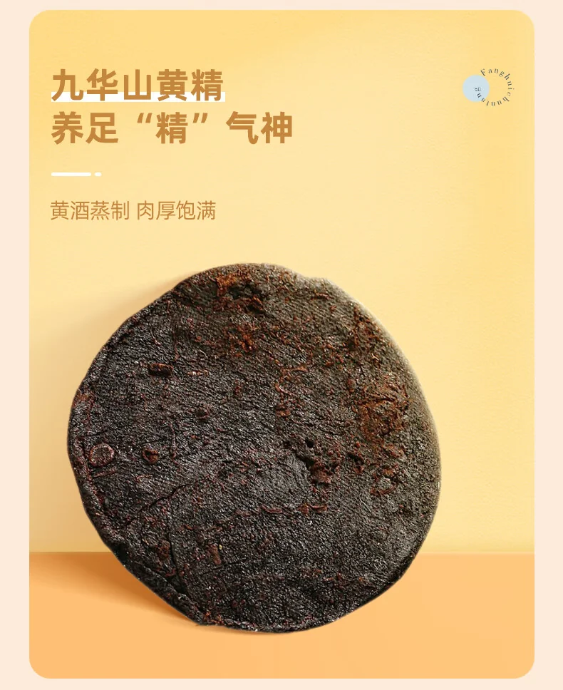 【中国直邮，时效10-15天】方回春堂熬夜茶196g/盒 黄精葛根茶枸杞人参茶 7g*28袋/盒 detail image 2