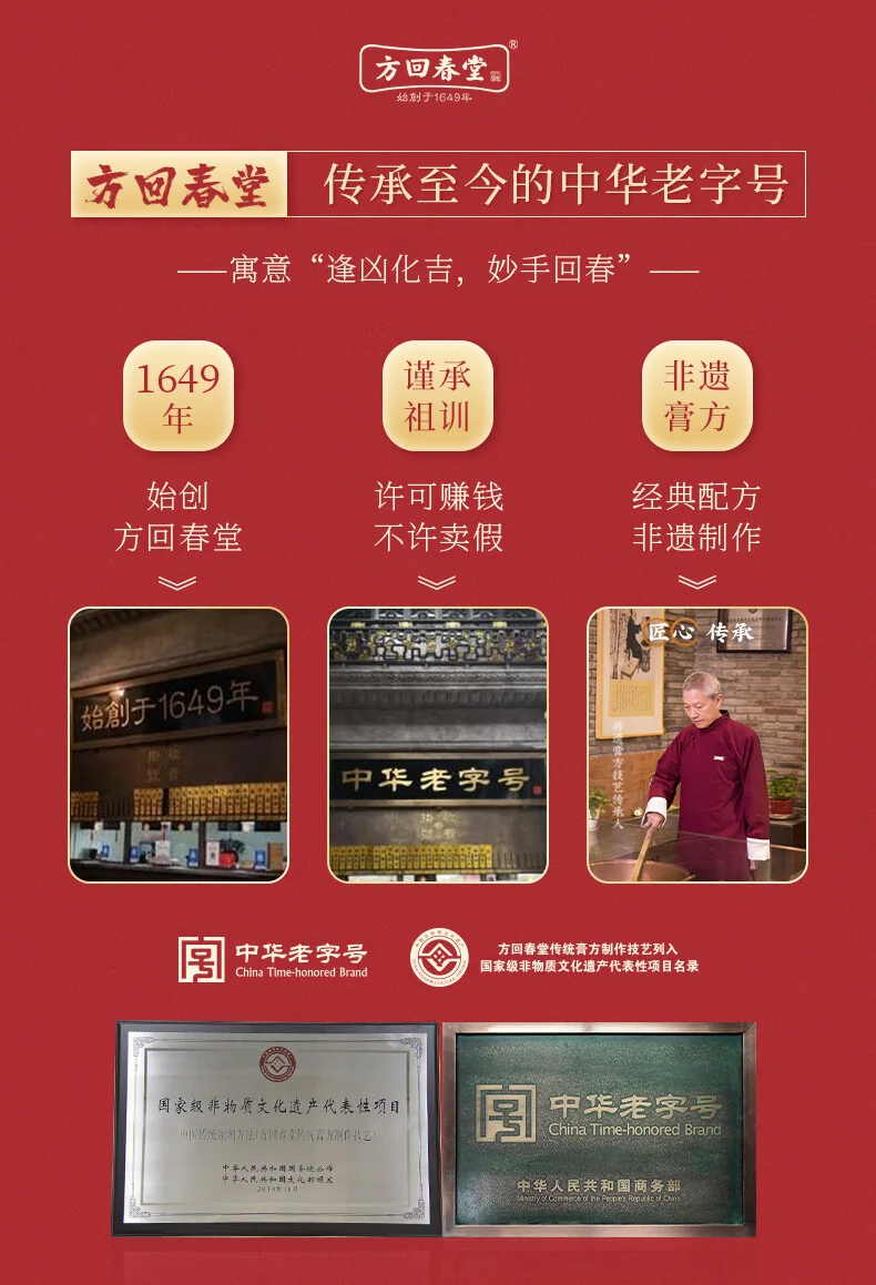 【中国直邮，时效10-15天】方回春堂晚安茶240g/盒 酸枣仁百合枸杞桑椹龙眼肉养生入眠茶 8g*30袋 detail image 1