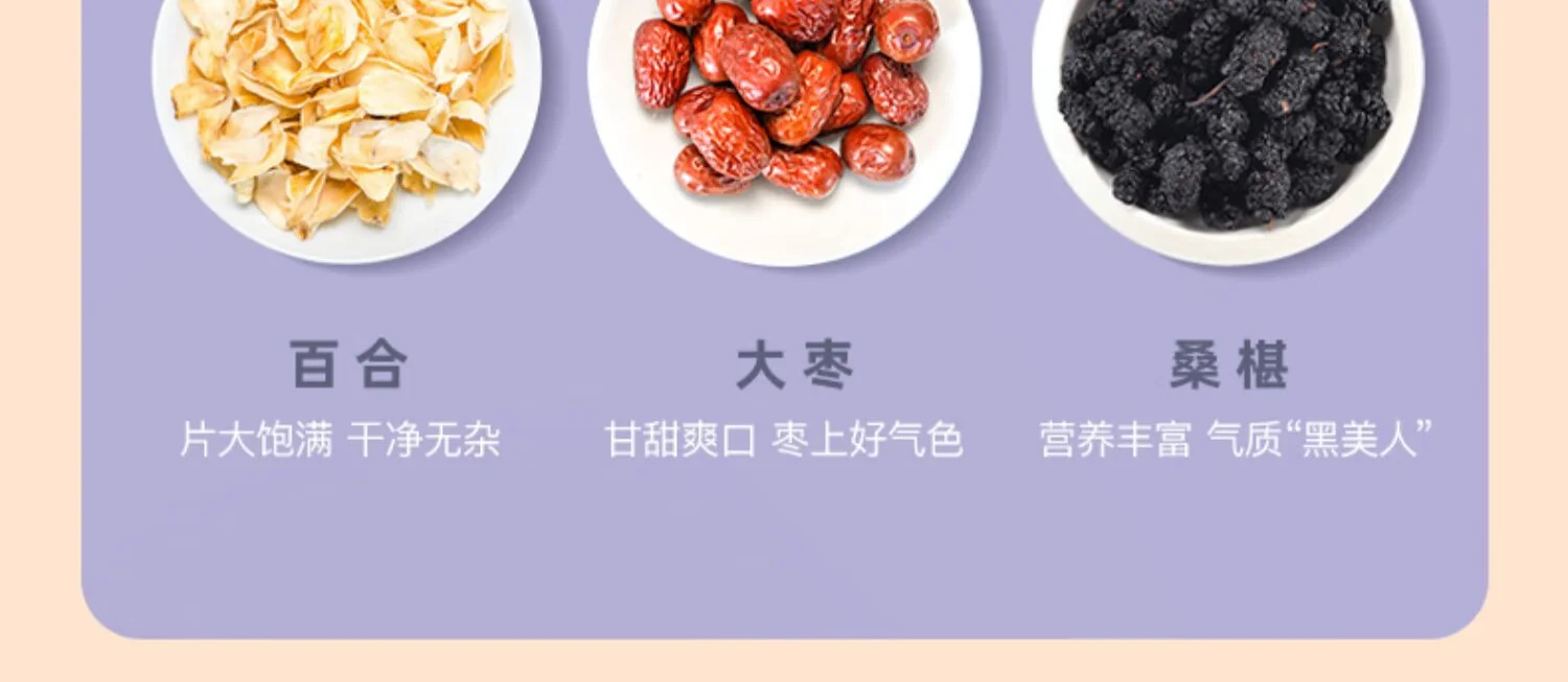 【中国直邮，时效10-15天】方回春堂晚安茶240g/盒 酸枣仁百合枸杞桑椹龙眼肉养生入眠茶 8g*30袋 detail image 4