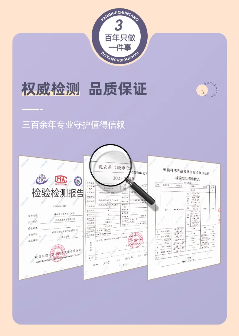 【中国直邮，时效10-15天】方回春堂晚安茶240g/盒 酸枣仁百合枸杞桑椹龙眼肉养生入眠茶 8g*30袋 detail image 9