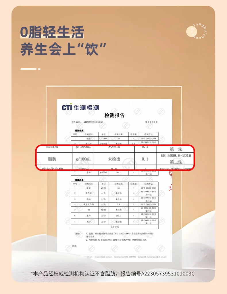【中国直邮，时效10-15天】方回春堂晚安茶240g/盒 酸枣仁百合枸杞桑椹龙眼肉养生入眠茶 8g*30袋 detail image 10