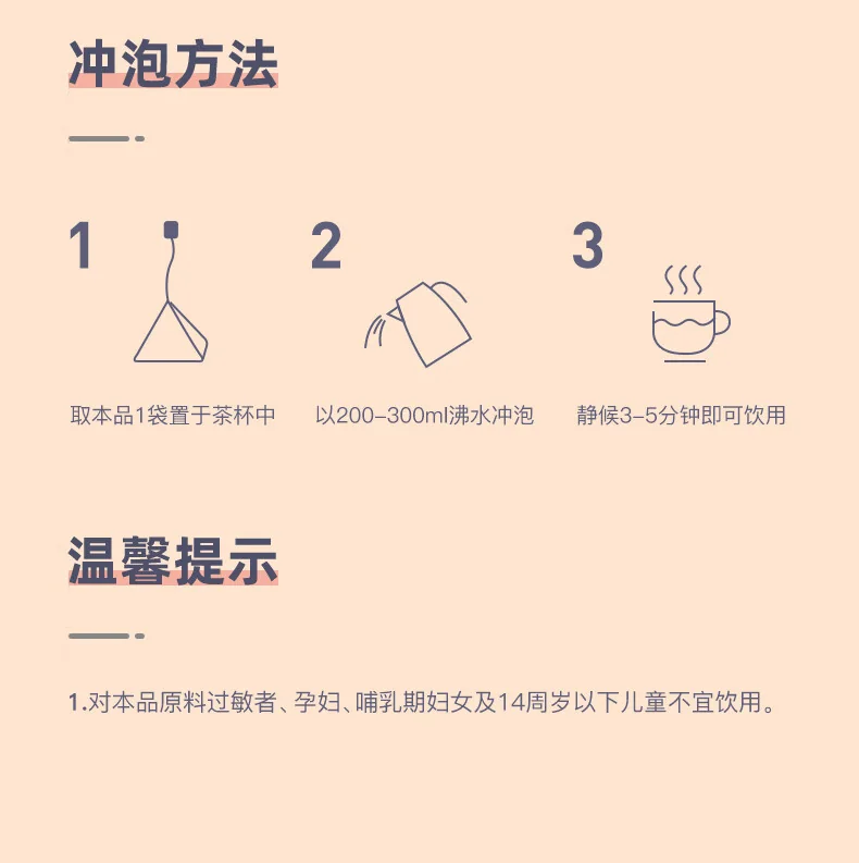 【中国直邮，时效10-15天】方回春堂晚安茶240g/盒 酸枣仁百合枸杞桑椹龙眼肉养生入眠茶 8g*30袋 detail image 11