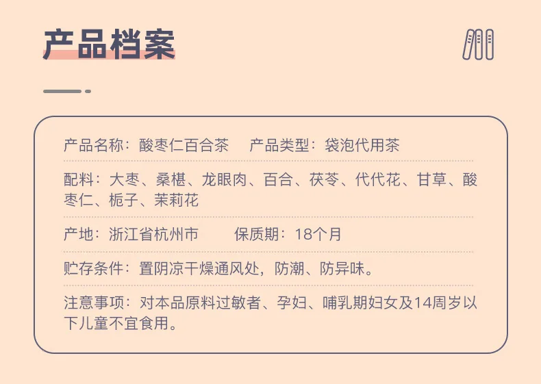 【中国直邮，时效10-15天】方回春堂晚安茶240g/盒 酸枣仁百合枸杞桑椹龙眼肉养生入眠茶 8g*30袋 detail image 12