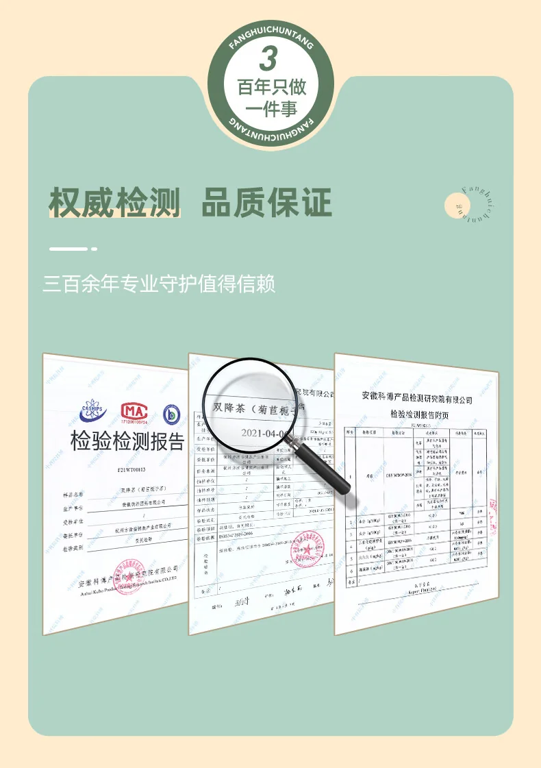 【中国直邮，时效10-15天】方回春堂菊苣栀子双降茶180g/盒 薏苡仁葛根百合茯苓冲泡养生茶6g*30袋 detail image 8