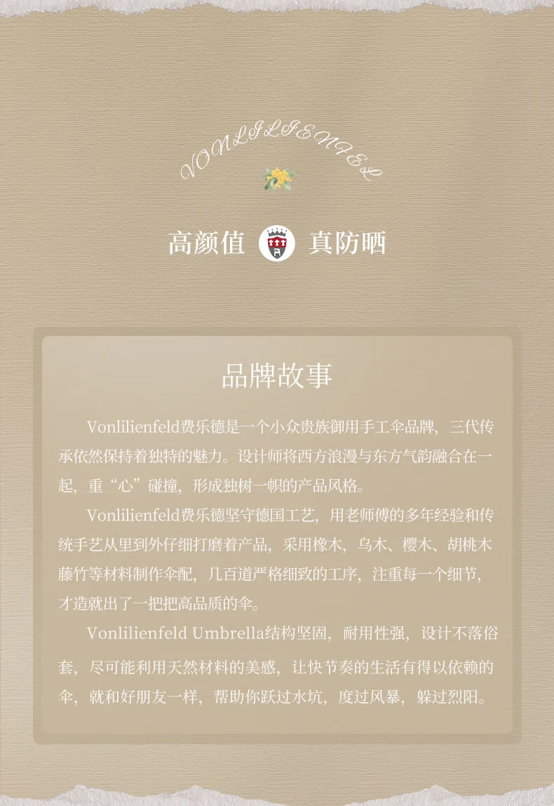 费乐德16骨双层伞晴雨两用产品图