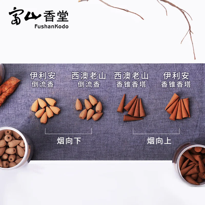 【中国直邮，时效10-15天】富山香堂（FushanKodo）香倒流香塔香 家用熏香 3星【倒流香】泰国185沉香120粒 detail image 2