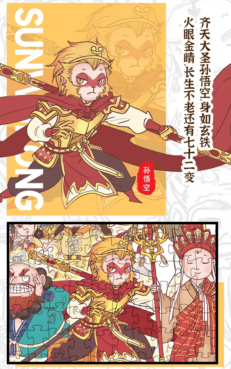 【中国直邮，时效5-12天】古部 四大名著成人拼图1000片 西游记成年玩具治愈高难度圣诞节礼物 detail image 3
