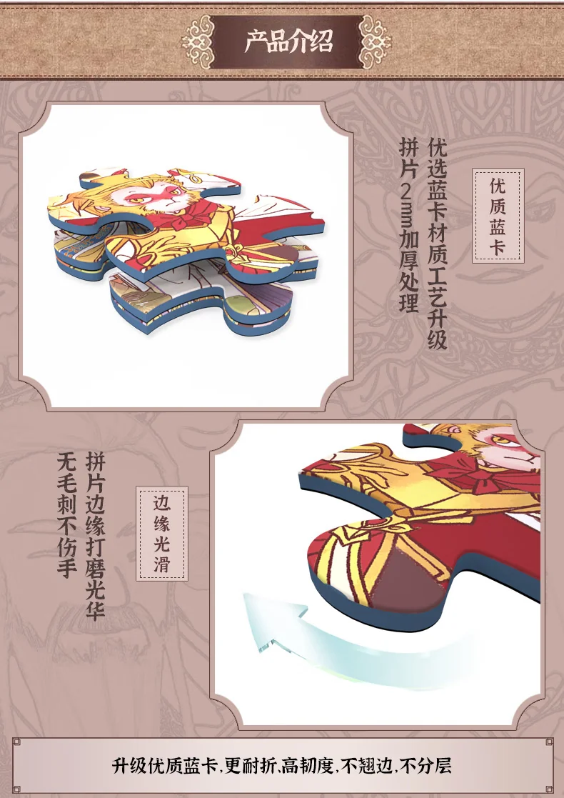 【中国直邮，时效5-12天】古部 四大名著成人拼图1000片 西游记成年玩具治愈高难度圣诞节礼物 detail image 4