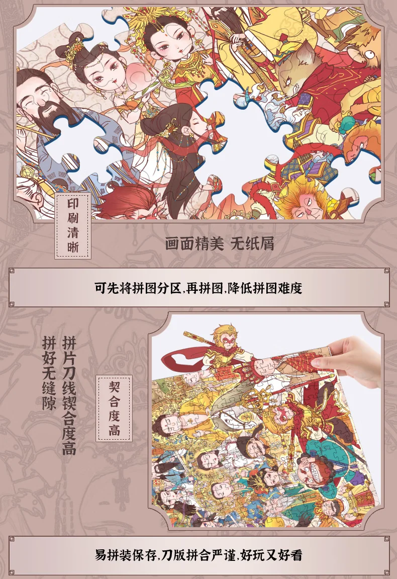 【中国直邮，时效5-12天】古部 四大名著成人拼图1000片 西游记成年玩具治愈高难度圣诞节礼物 detail image 5