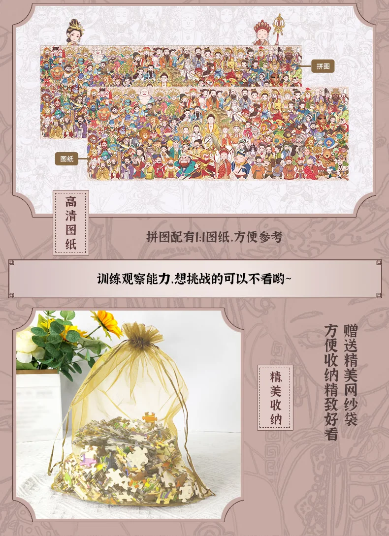 【中国直邮，时效5-12天】古部 四大名著成人拼图1000片 西游记成年玩具治愈高难度圣诞节礼物 detail image 6