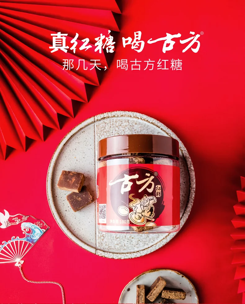 【中国直邮，时效10-15天】古方 红糖180gx3瓶古法手工甘蔗老红糖块月子经期姨妈红糖块 detail image 1