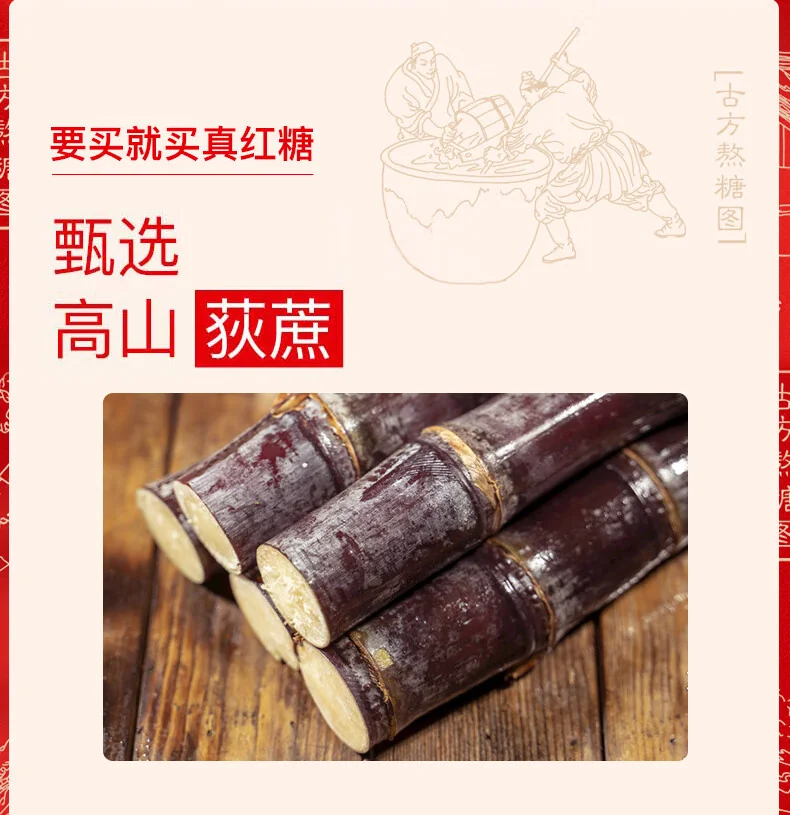 【中国直邮，时效10-15天】古方 红糖180gx3瓶古法手工甘蔗老红糖块月子经期姨妈红糖块 detail image 3