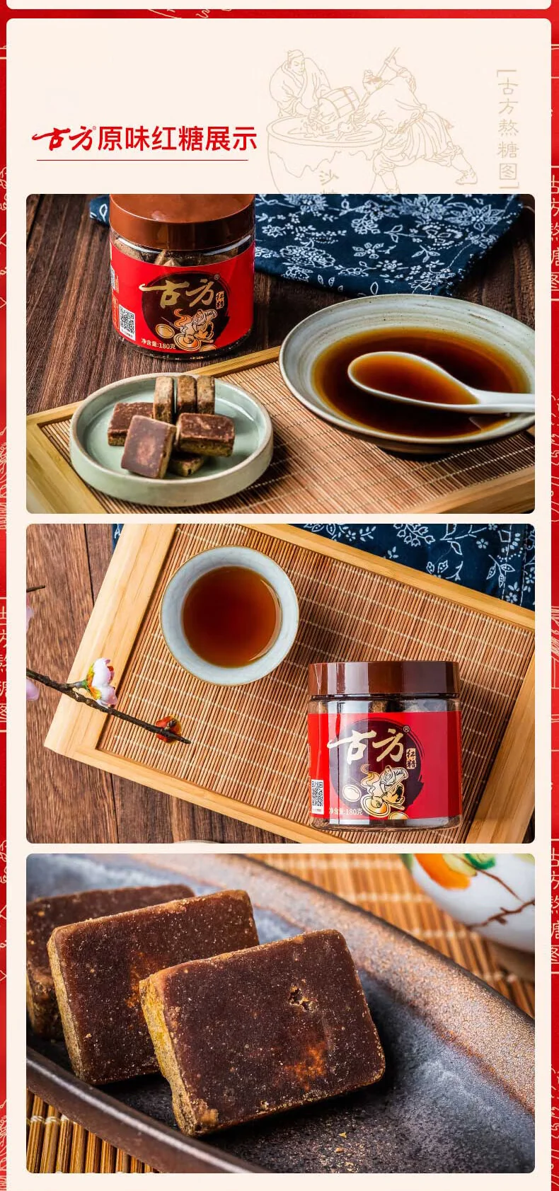 【中国直邮，时效10-15天】古方 红糖180gx3瓶古法手工甘蔗老红糖块月子经期姨妈红糖块 detail image 4