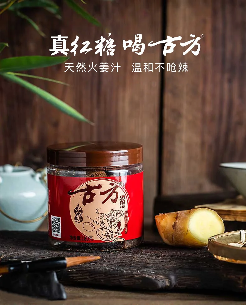 【中国直邮，时效10-15天】古方 红糖姜糖180gx2瓶（约60块）火姜红糖 手工古法老红糖姨妈红糖 detail image 1